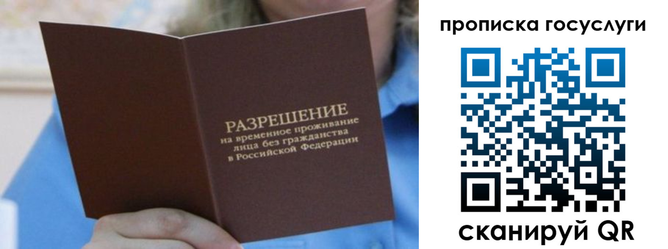 временная регистрация законно в Коломне