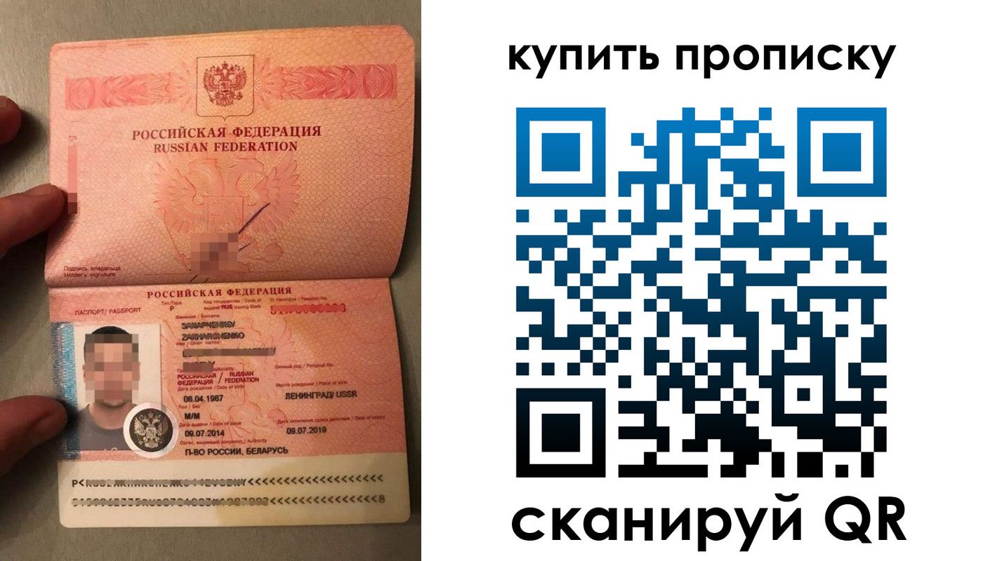 временная регистрация в квартире в Коломне