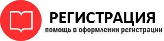 прописка в Коломне id109218